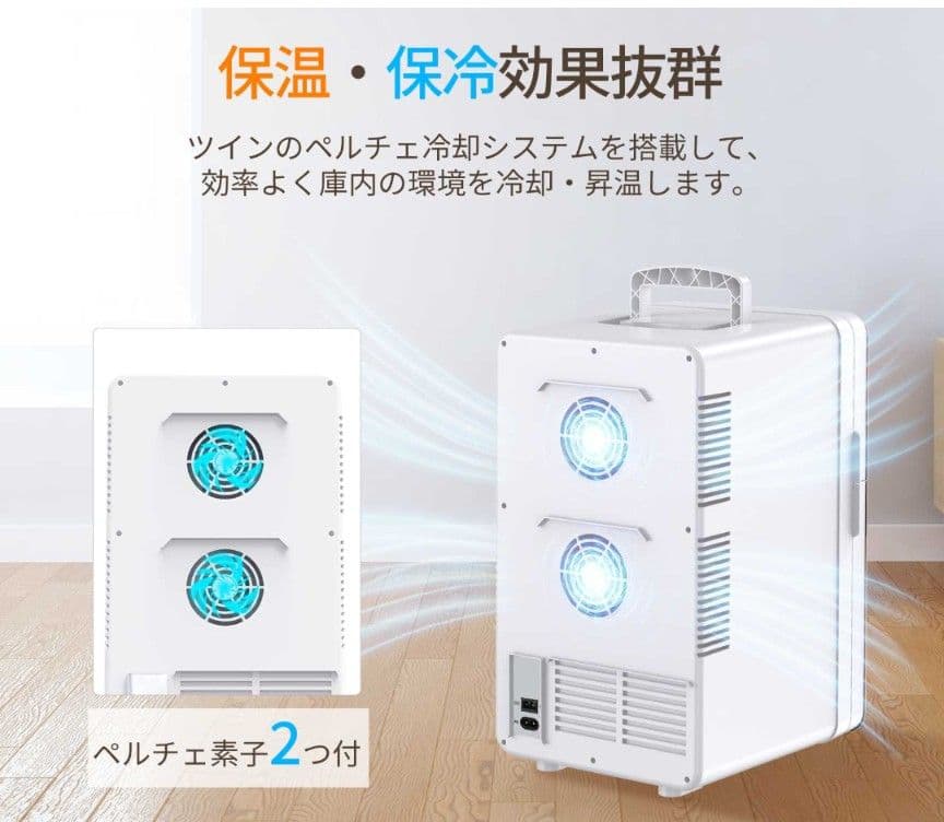 EENOUR 20L 冷温庫　ミニ冷蔵庫