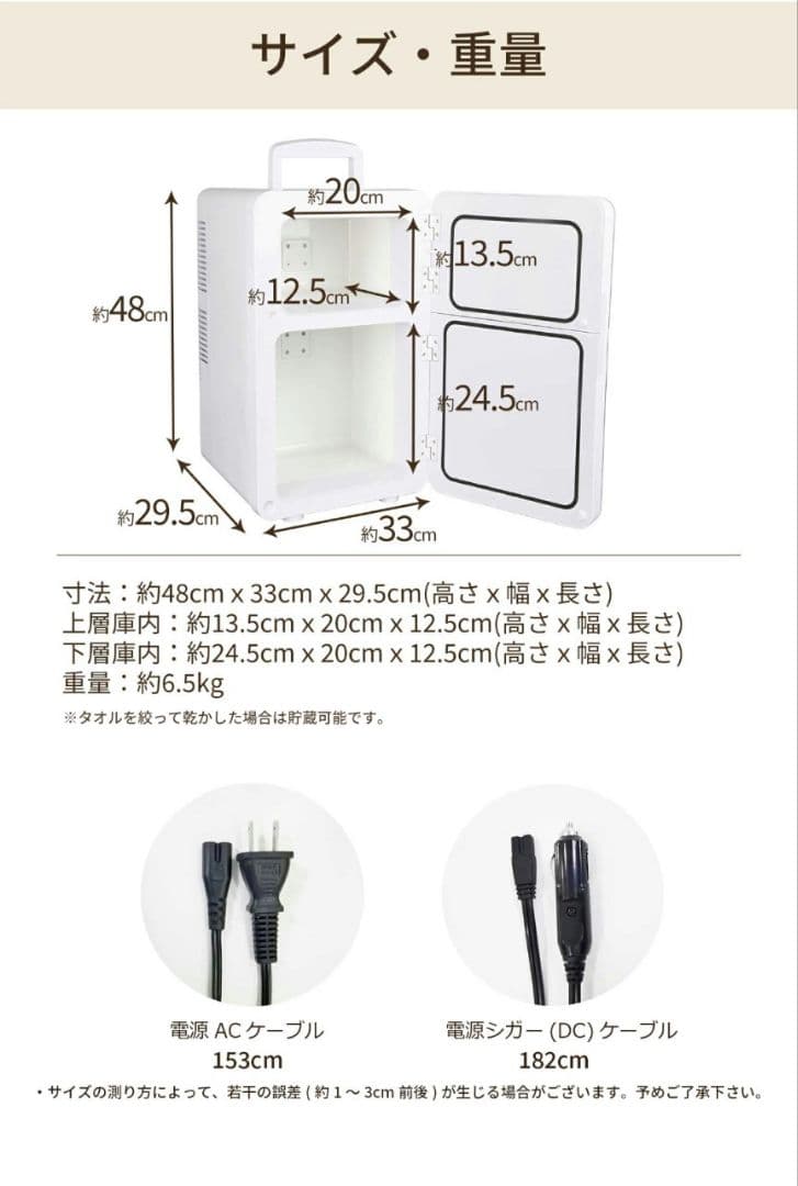 EENOUR 20L 冷温庫　ミニ冷蔵庫