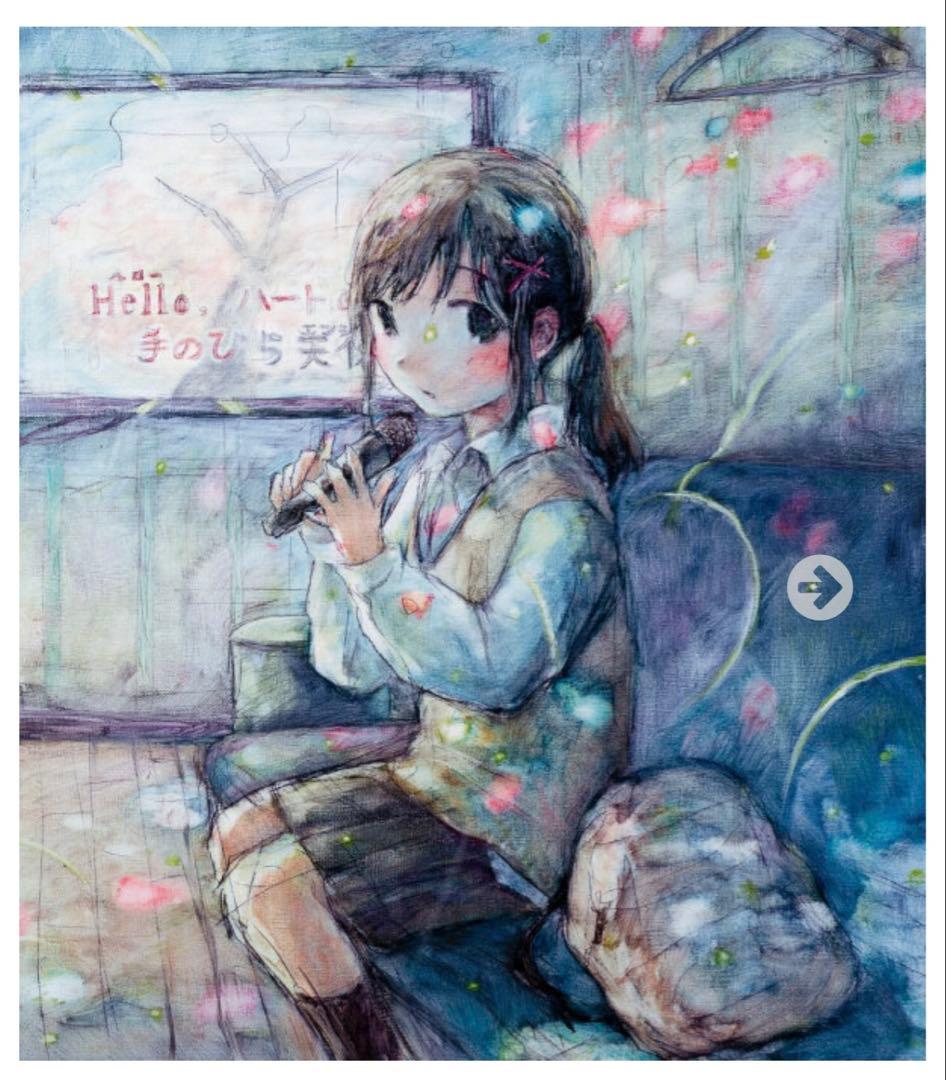 くらやえみ　Starlight