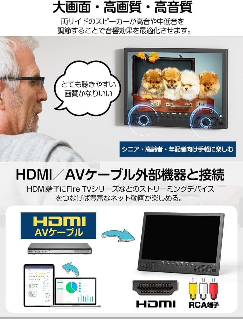 ポータブルテレビ 14インチ 車載 HDMI搭載 録画機能 ワンセグ フルセグ