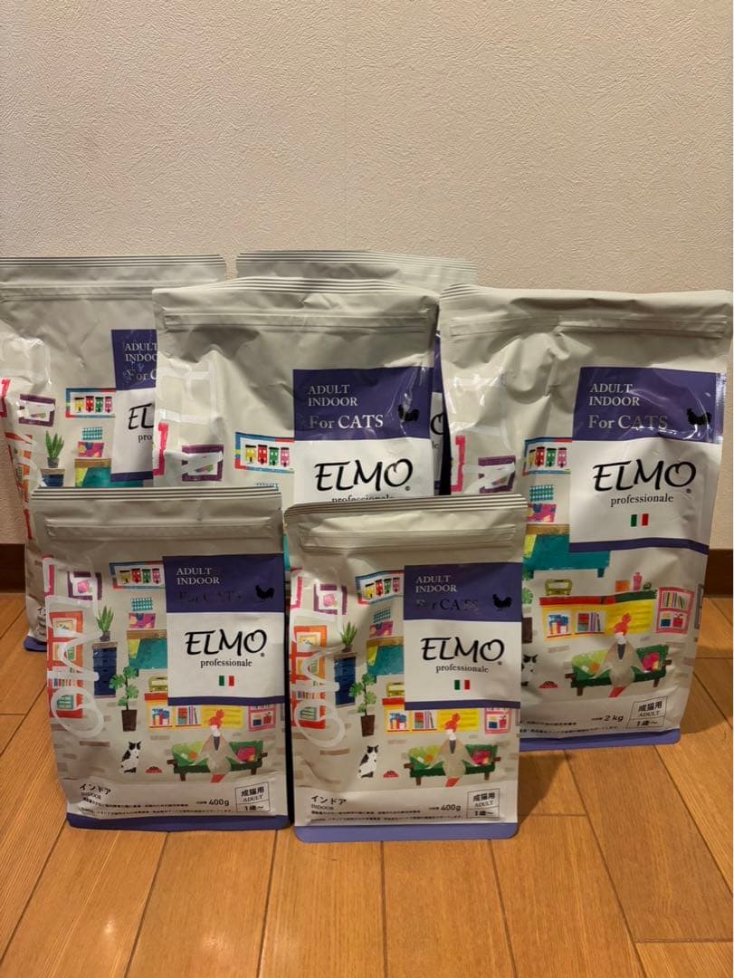 エルモ プロフェッショナーレ インドア 8.8kg