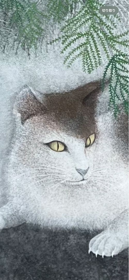 b*n様 佐藤昌美(佐藤晨)「猫」日本画 共シール 創画会会員 紺綬褒章 長期保