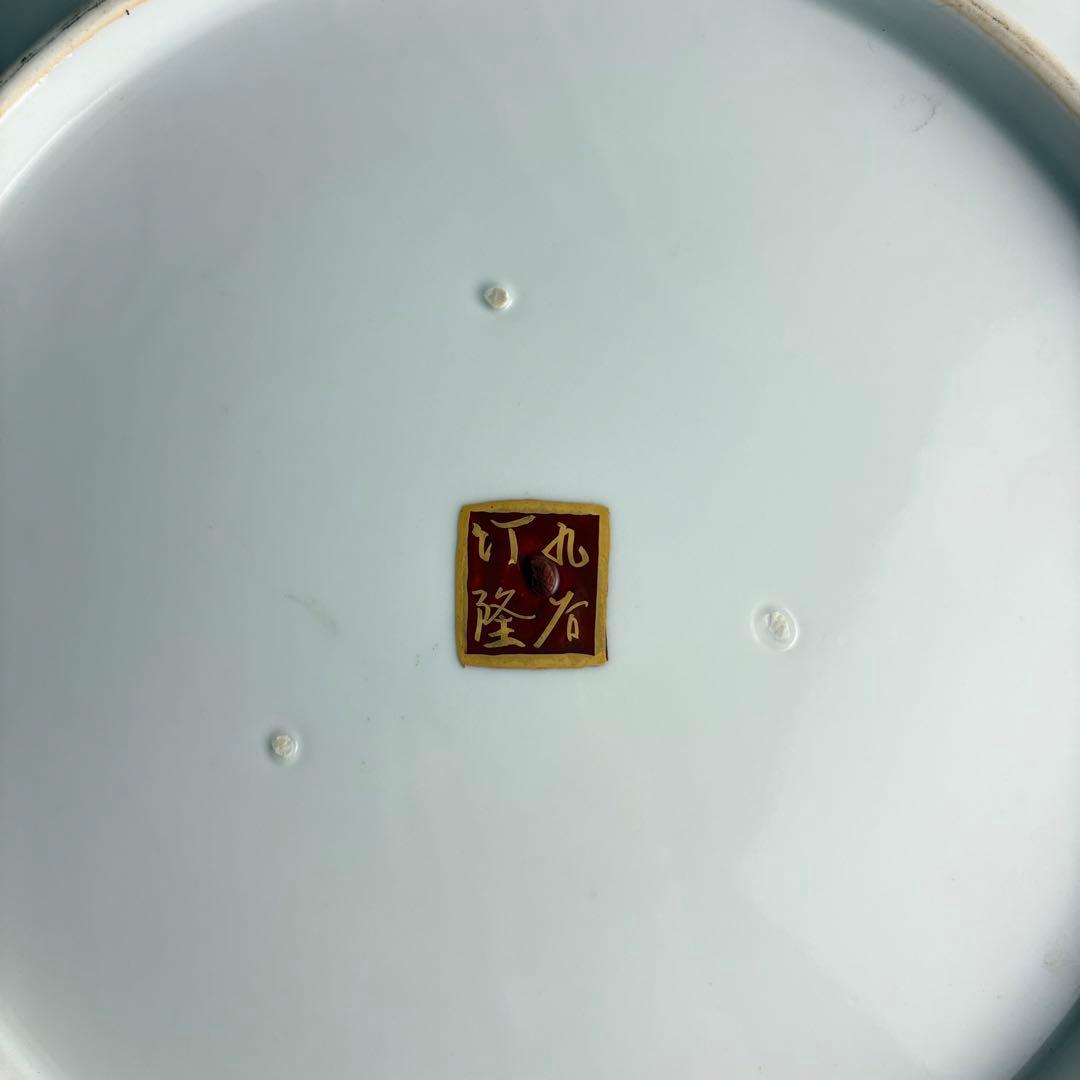 九谷焼 竹隆窯 北村隆 飾皿 赤絵金彩竹林賢人唐子絵大皿