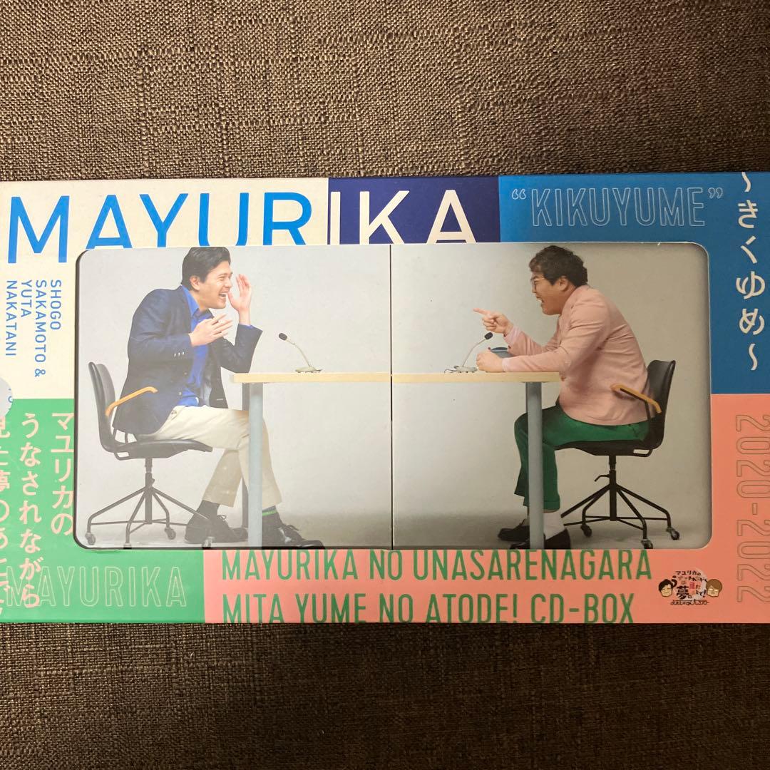 【ばら売可】マユリカ　きくゆめ　その他　グッズ一