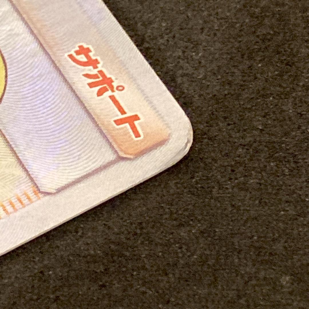 【美品】リーリエの全力 SR　068/049　[sm11b]