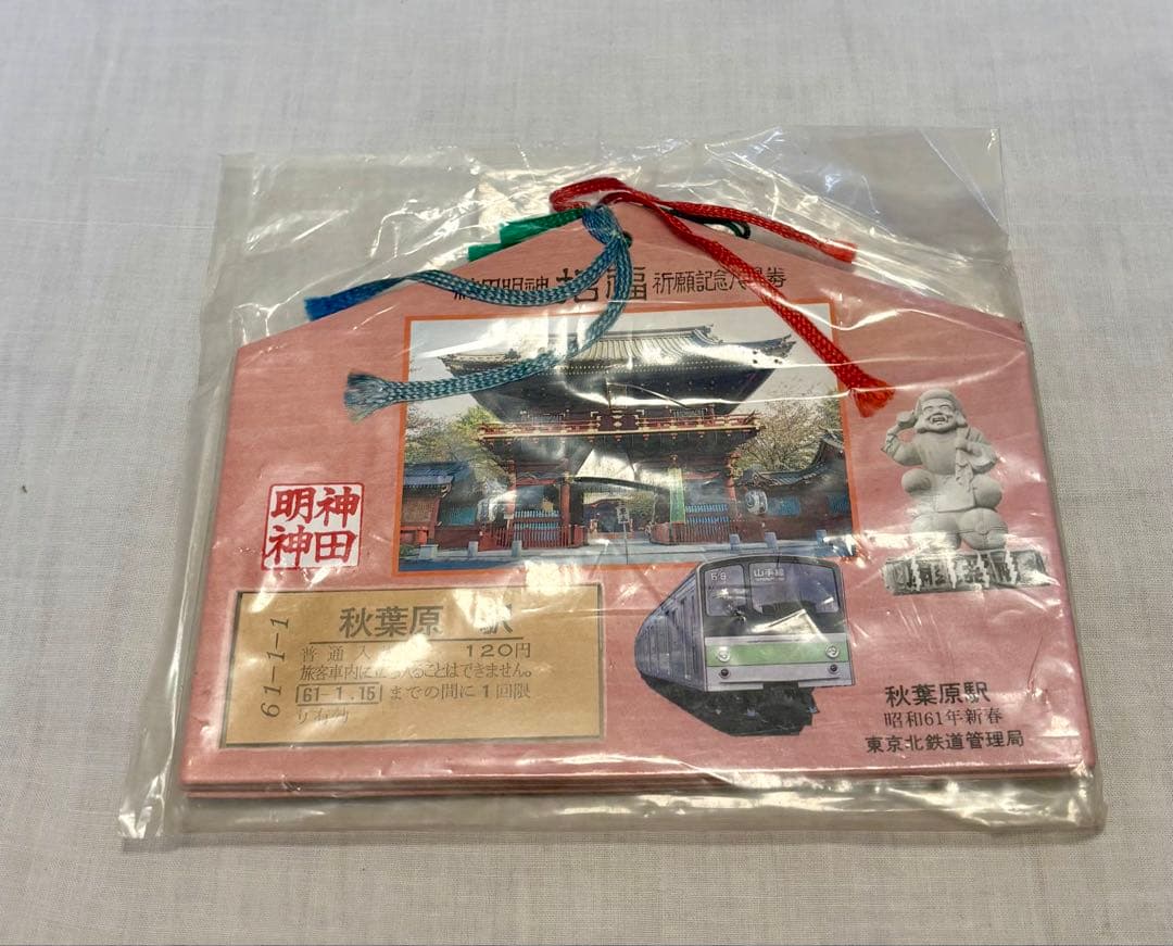 国鉄 記念切符 /さよなら列車/巨人軍50周年/天皇御在位 記念メダル 盃