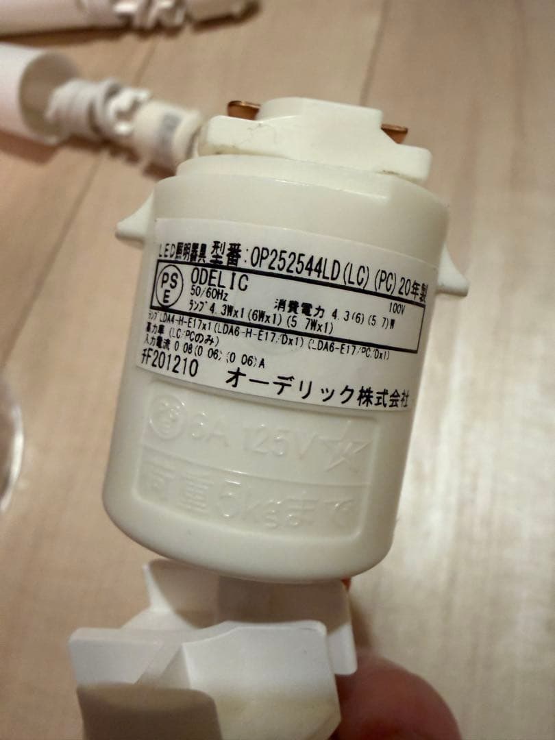 ペンダントライト 3個セット ODELIC(オーデリック)