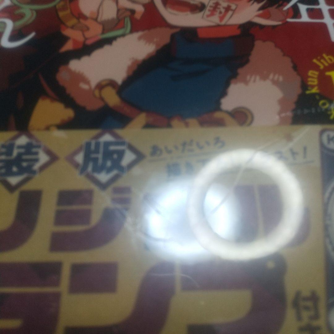[希少]「地縛少年 花子くん」 12 特装版 オリジナルトランプ付き