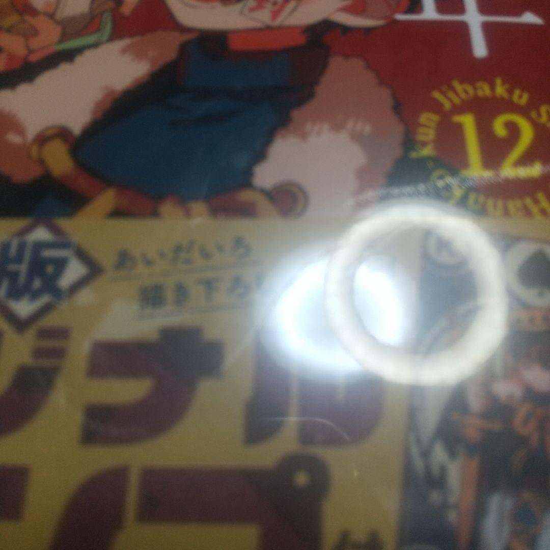 [希少]「地縛少年 花子くん」 12 特装版 オリジナルトランプ付き