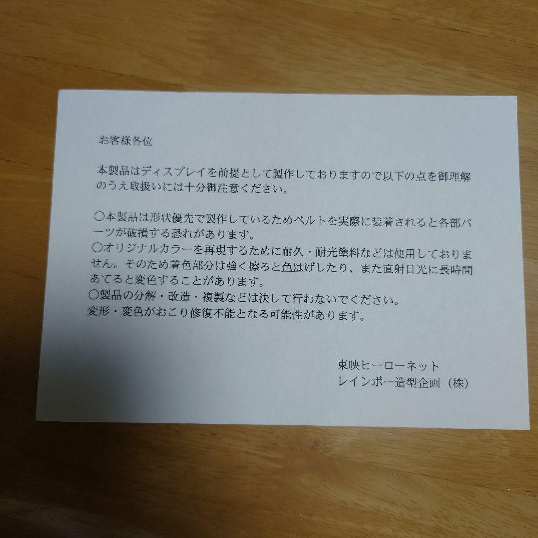 ラ*ン様 仮面ライダー 変身ベルト旧1号タイプ1　1／1