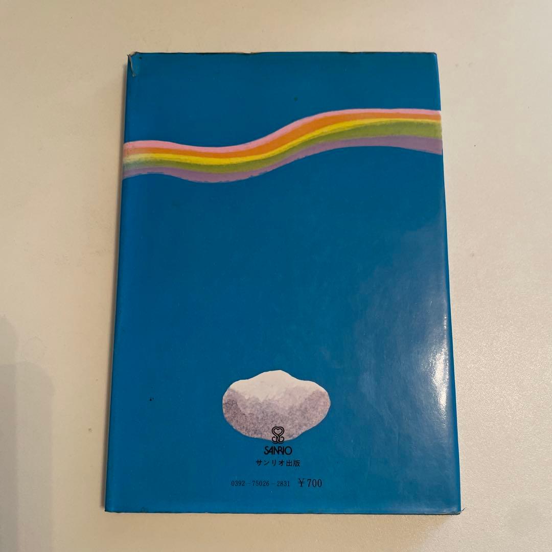 やなせたかし　詩集　愛する歌　下巻