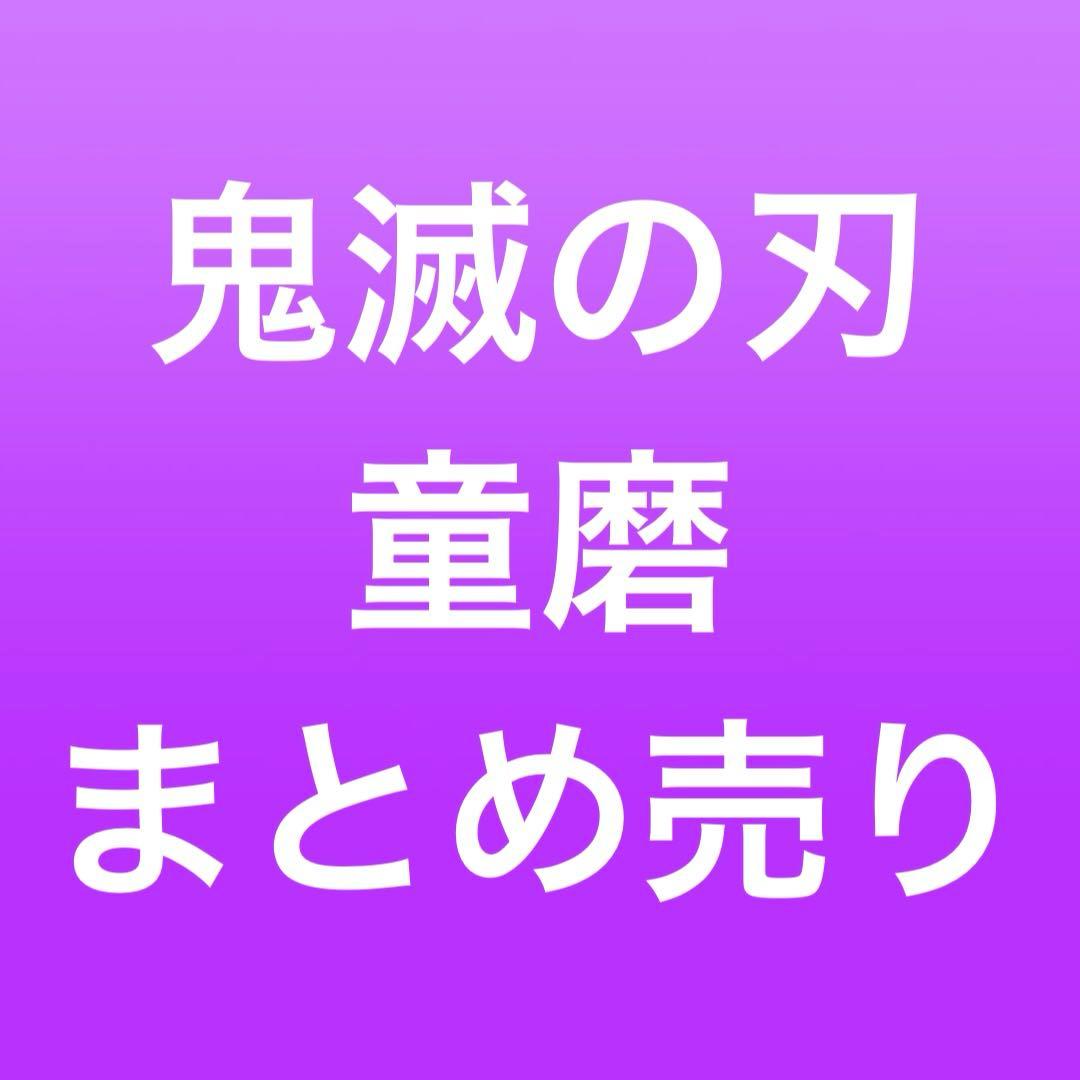 鬼滅の刃　劇場グッズ　アニメイト　童磨　まとめ売り　アクリルスタンド　缶バッジ