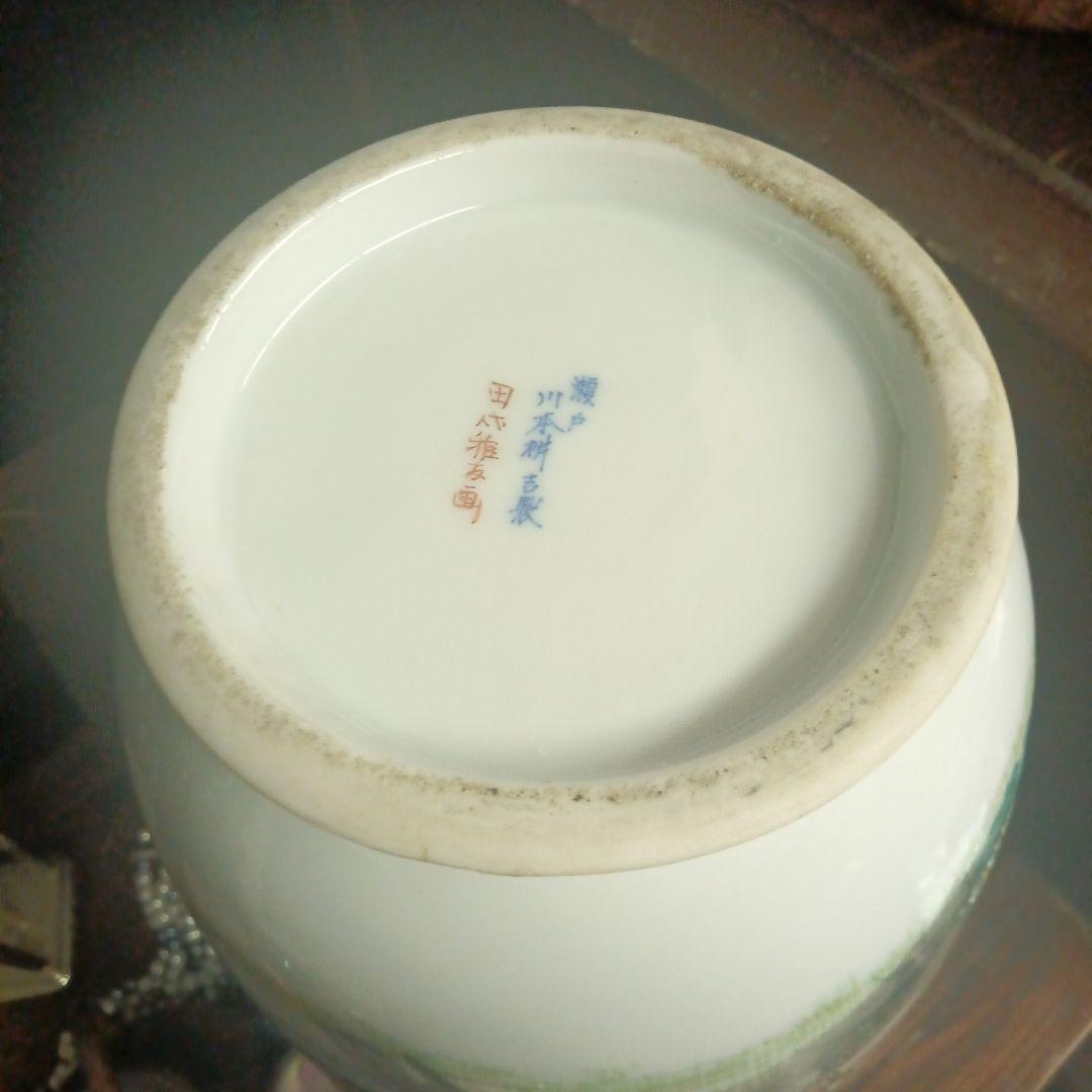 ごはんまま　明治時代　里帰り　瀬戸焼　川本枡吉　花瓶