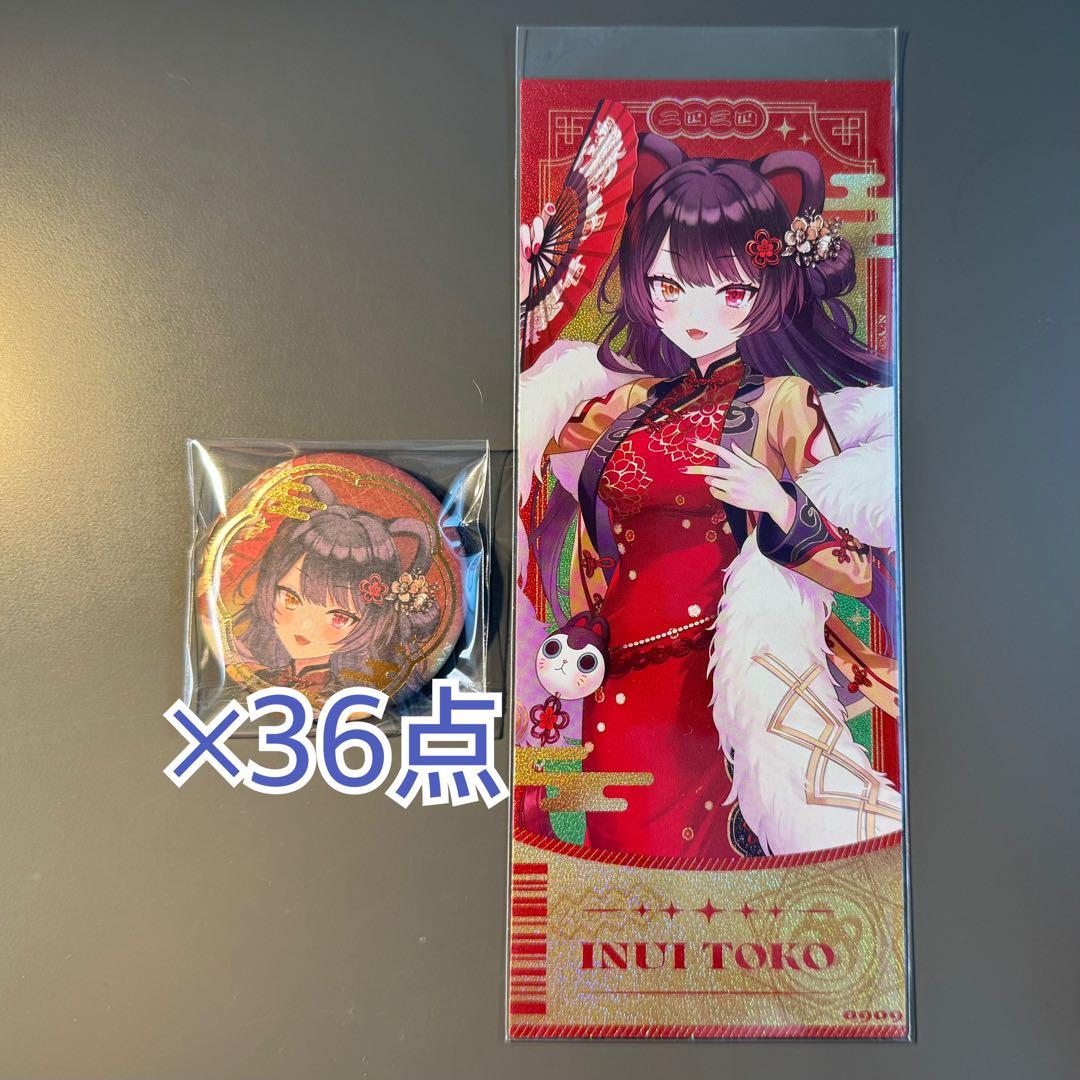 戌亥とこ 缶バッジ　春節　中国　にじさんじ ホロチケ