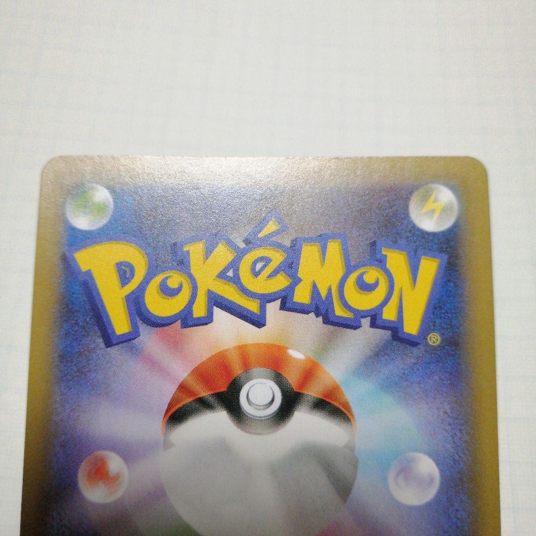 ポケモンカード　ひかるコイキング　わるいギャラドス　25th　プロモ