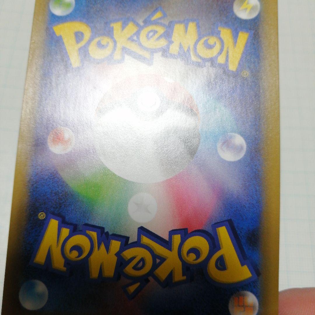 ポケモンカード　ひかるコイキング　わるいギャラドス　25th　プロモ