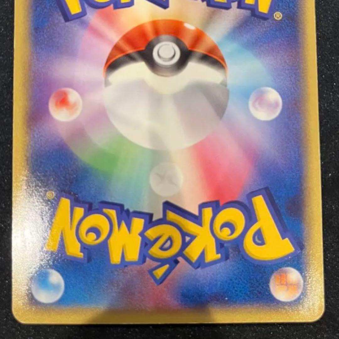 《超美品》バシャーモex ☆マグマVSアクア ふたつの野望 018/080