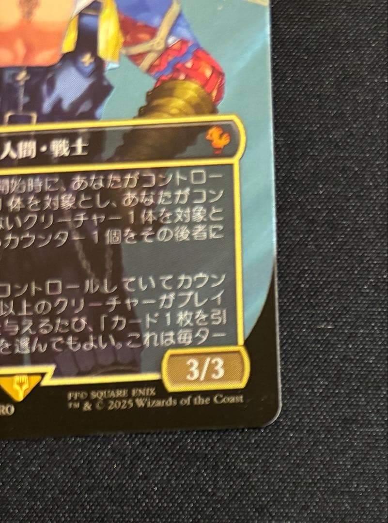 【バラ売り可】MTG FF ユウナのカード、ティーダ サージfoil 通常2枚