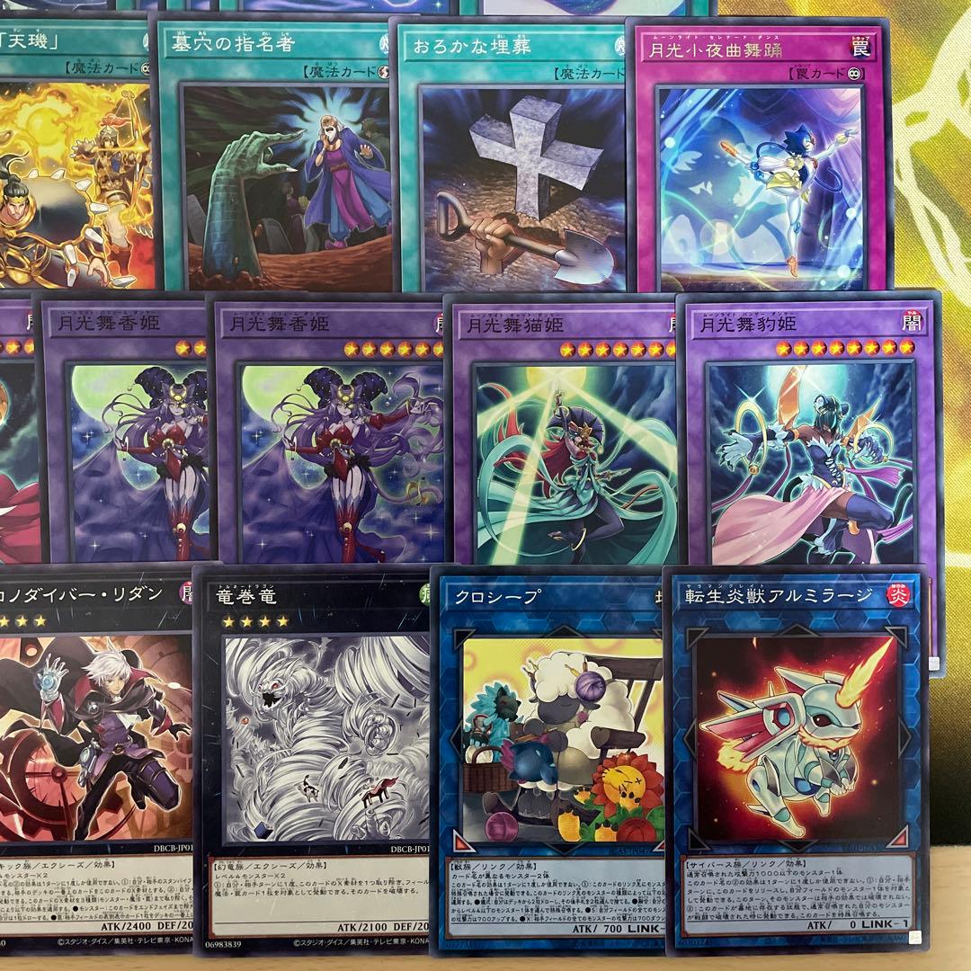 本格構築 月光デッキ ムーンライトデッキ 月光黄鼬 月光融合 月光舞獅子神姫