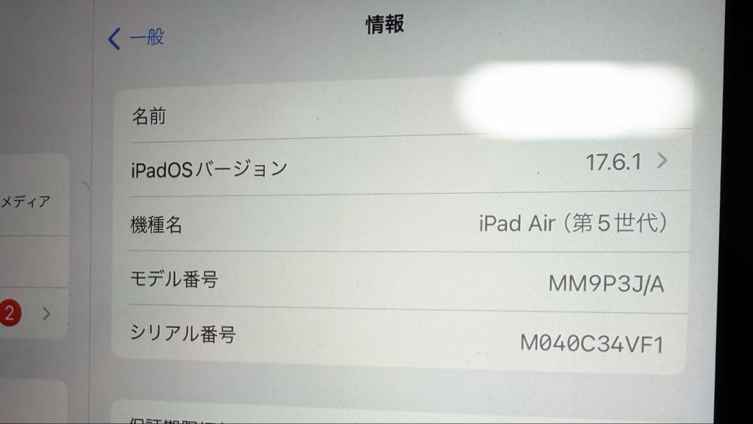 iPad Air 第15世代 スターライト 本体