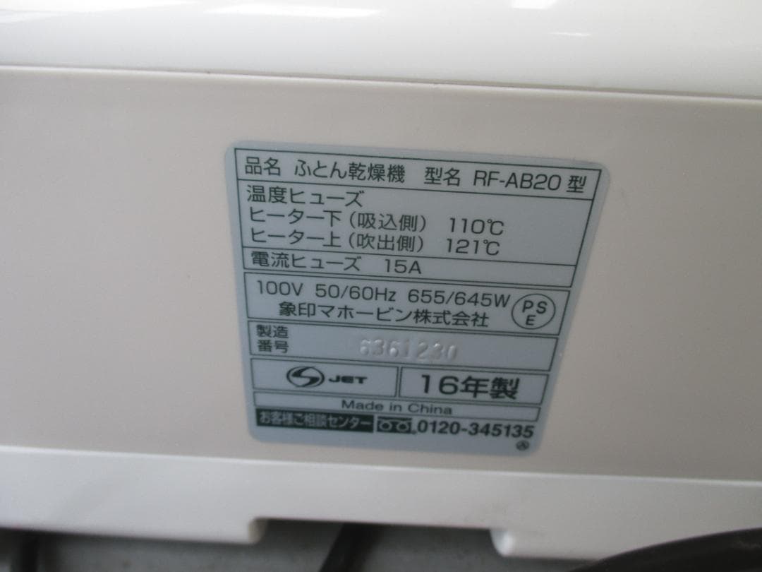 Zojirushi 衣類乾燥機 RF-AB20-CA
