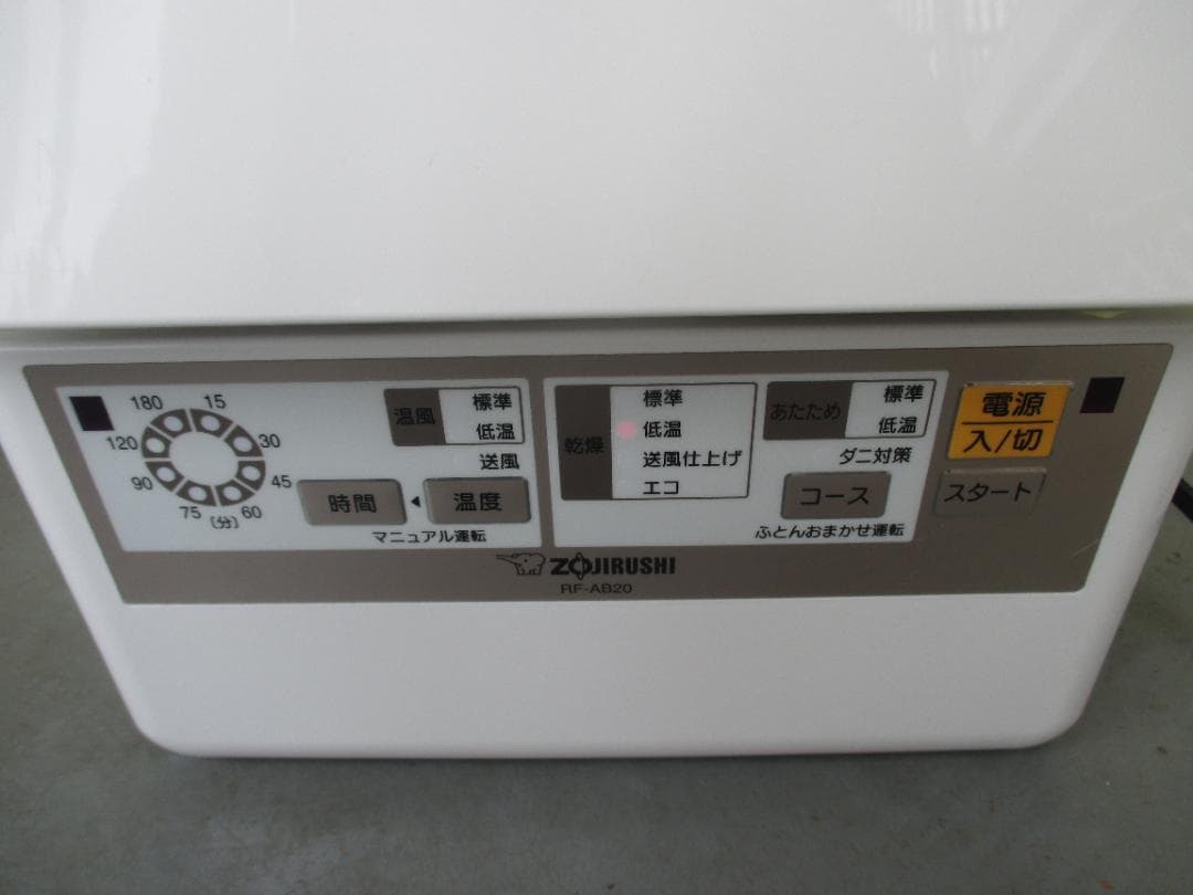 Zojirushi 衣類乾燥機 RF-AB20-CA