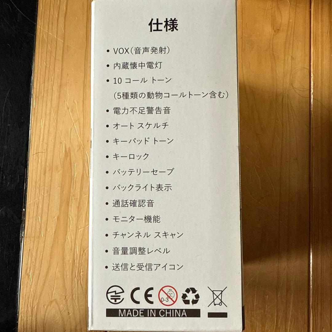 無線トランシーバー