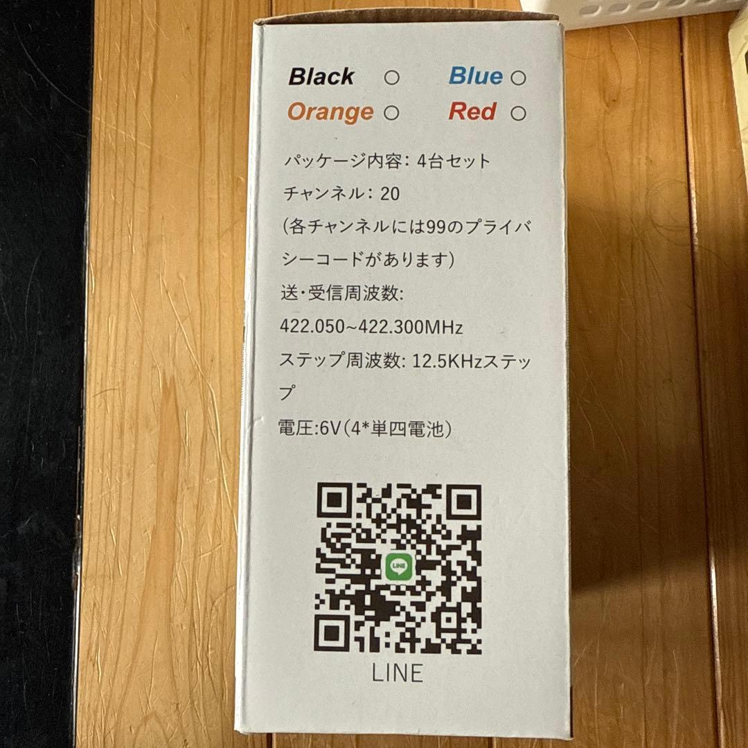 無線トランシーバー