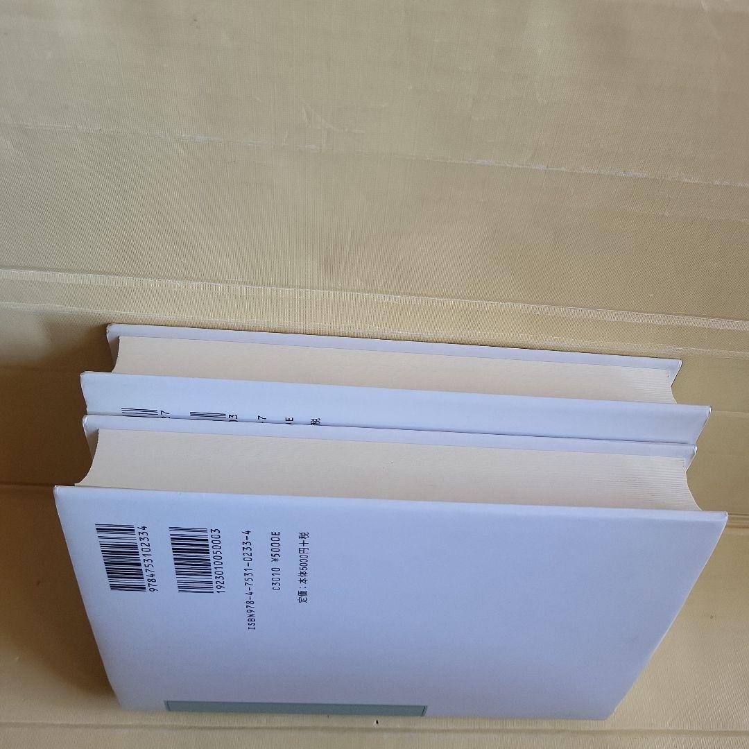 判断力批判 上下セット