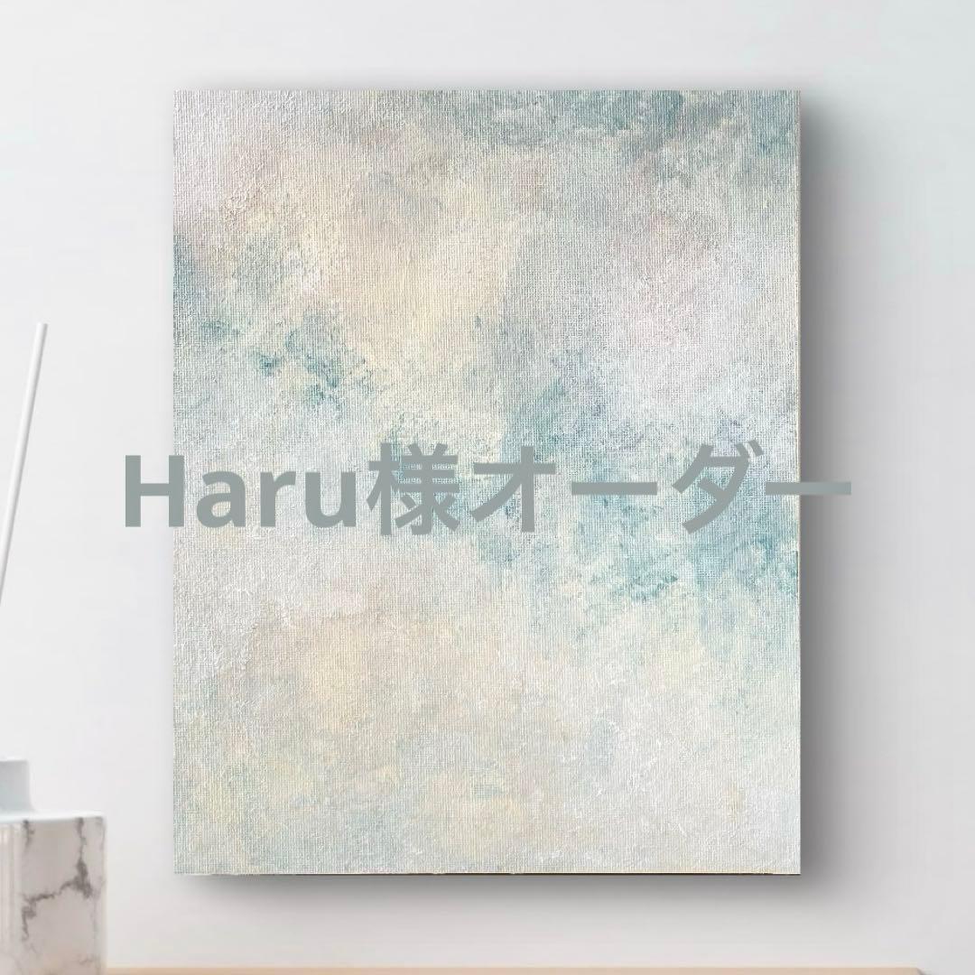 Haru様オーダー　テクスチャーアート