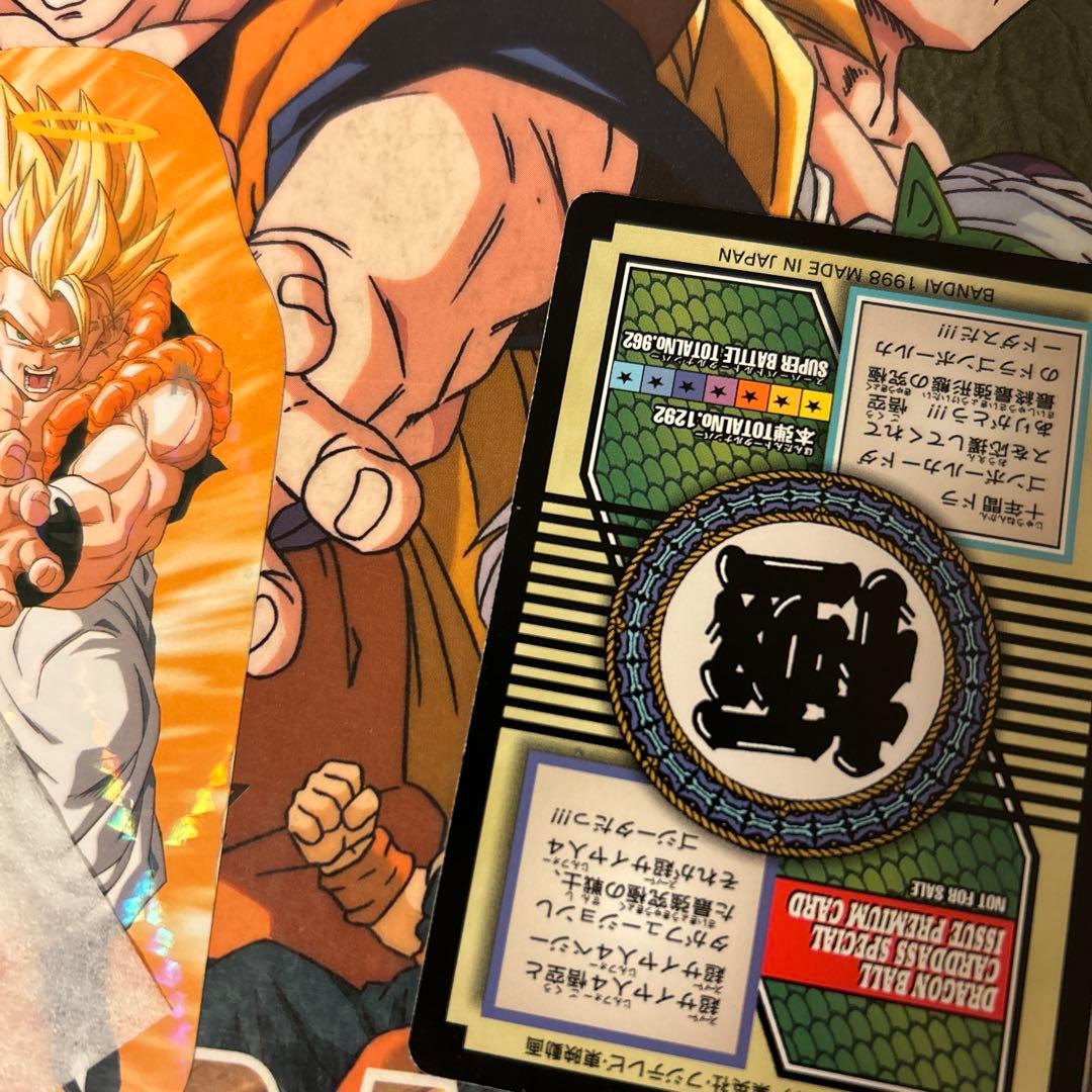 MASA。ドラゴンボールGT スーパーサイヤ人ゴジータ NO.82