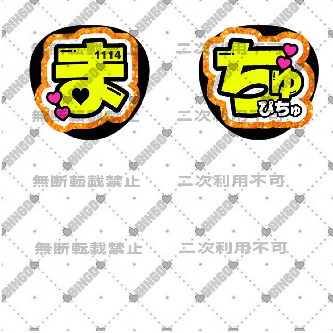 るか様 団扇 団扇文字 うちわ うちわ文字 文字パネル オーダー うちわ屋