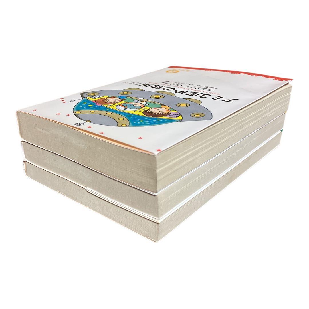 アミ　小さな宇宙人　もどってきたアミ　アミ3度めの約束　エンリケ・バリオス