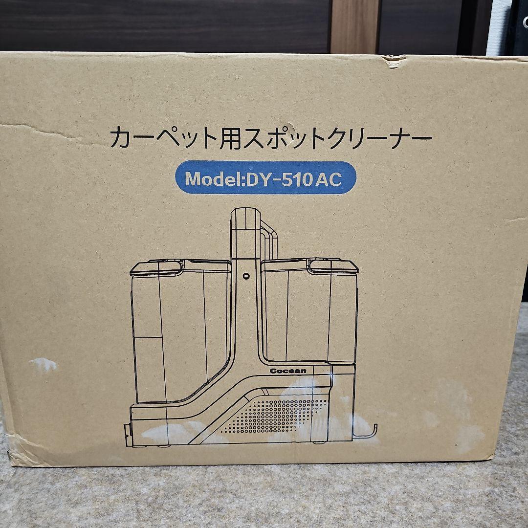 COCEAN リンサークリーナー カーペットクリーナー 家庭用スチームクリーナー