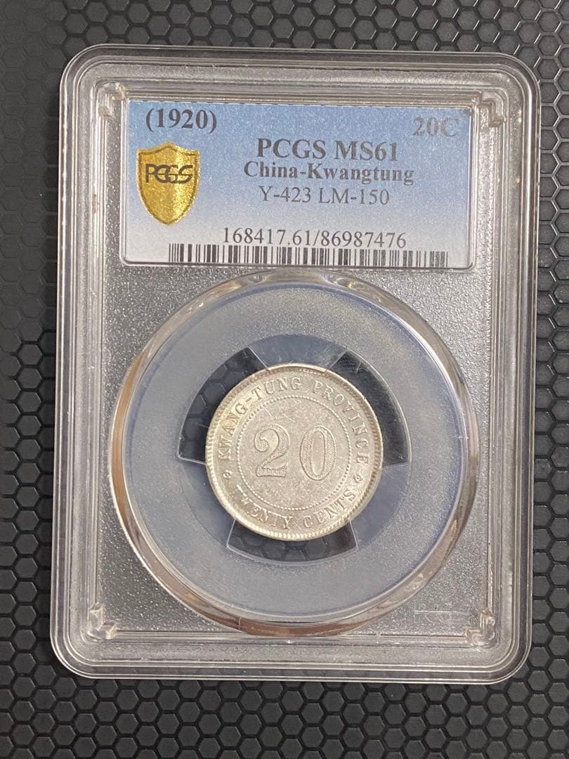 中華民国 広東省造 二毫銀幣 MS61 PCGS鑑定 本物保証 鏡面仕上げ