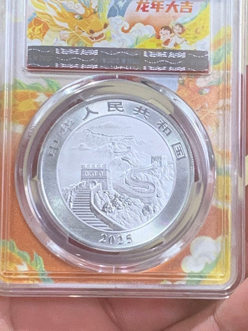 2025年 ドラゴン銀貨 & 2015年 万里の長城銀貨