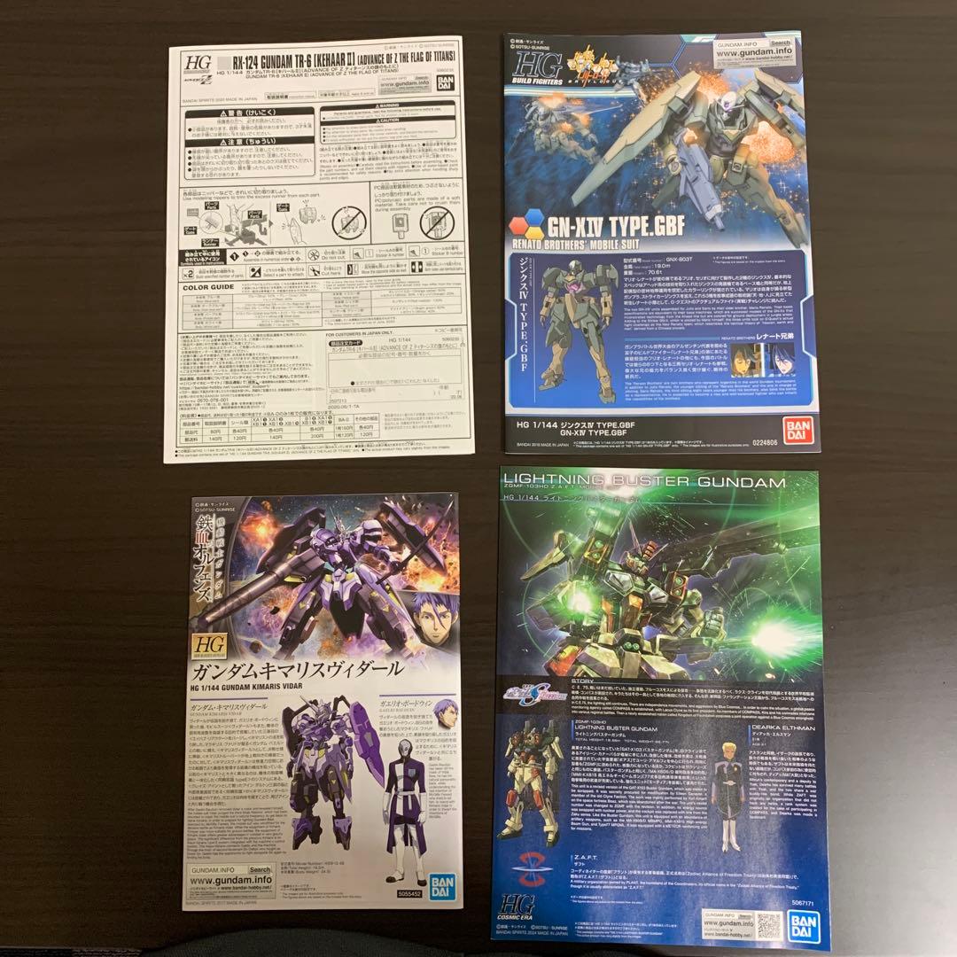 HGガンプラまとめ売り（バラ売り不可）