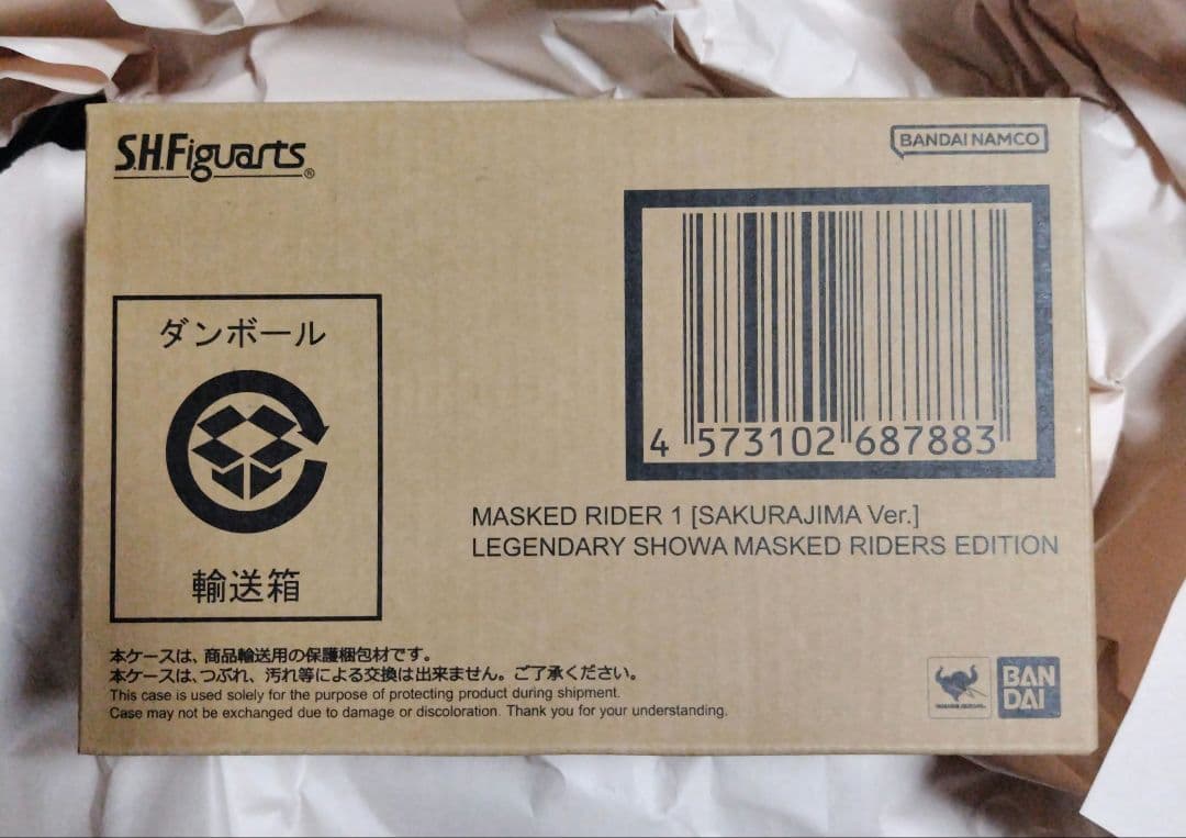 S.H.Figuarts　真骨彫製法　仮面ライダー1号（桜島Ver.）栄光の〜