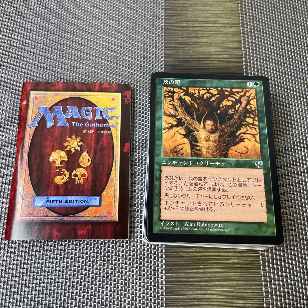 2-8 MAGIC The Gathering 第5版 日本語版