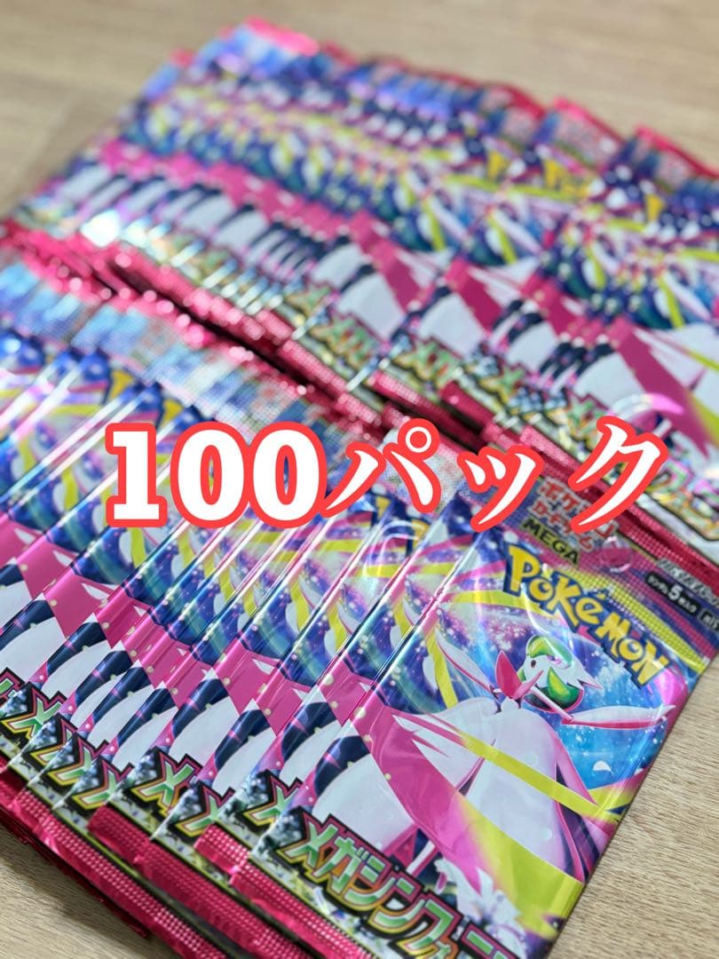 シンフォニア　100パック