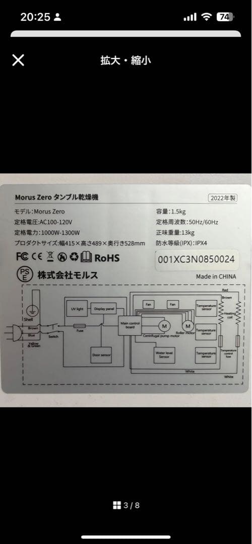 Morus Zero 電気式乾燥機 1.5kg