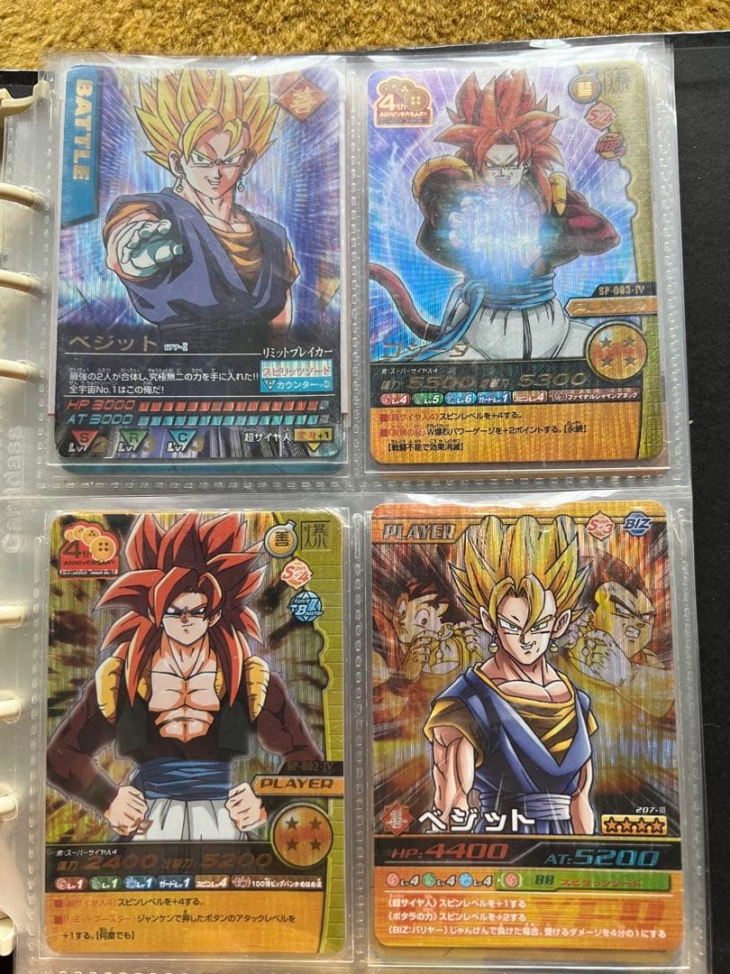 ドラゴンボールデータカードダスベジット