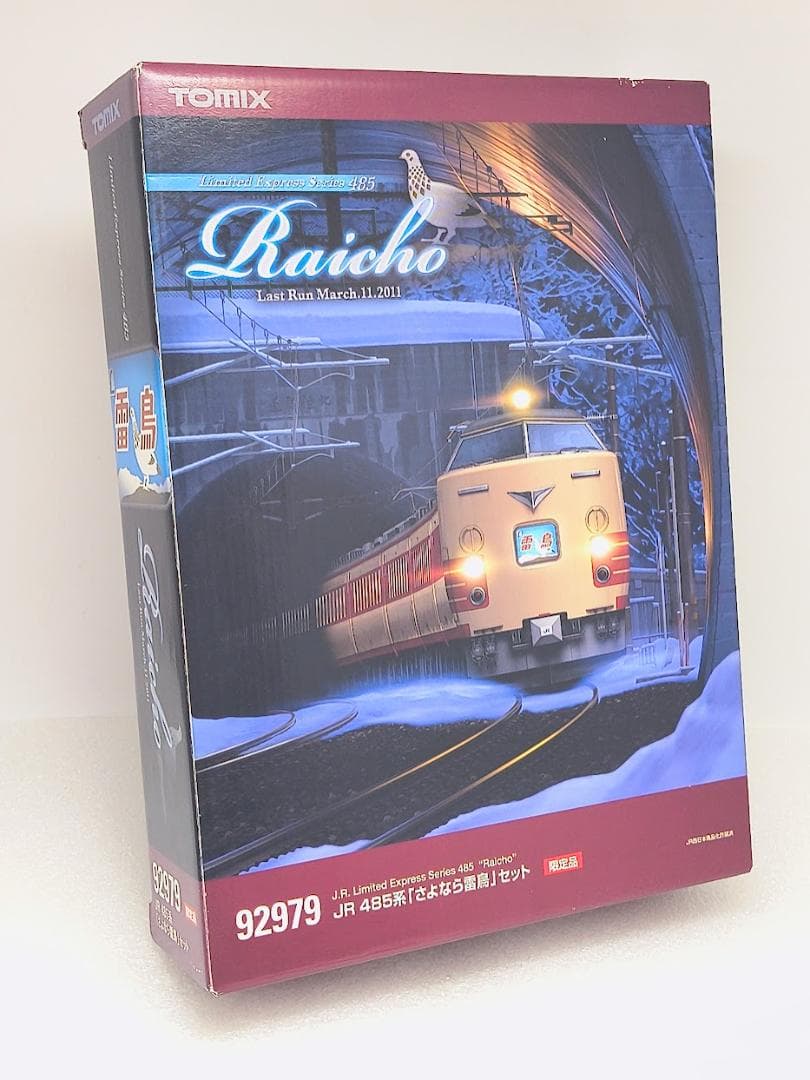 TOMIX Nゲージ 92979 JR 485系 さよなら雷鳥 9両セット