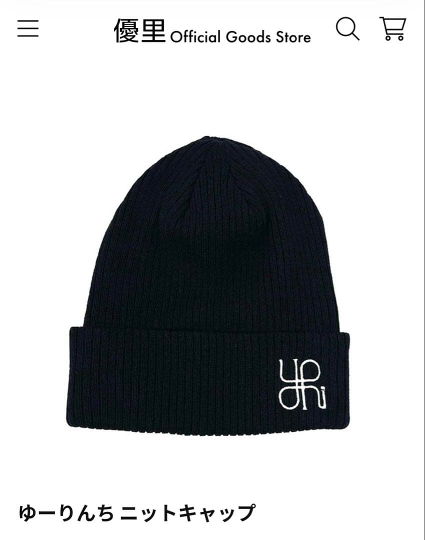 優里　ゆーりんち ニットキャップ