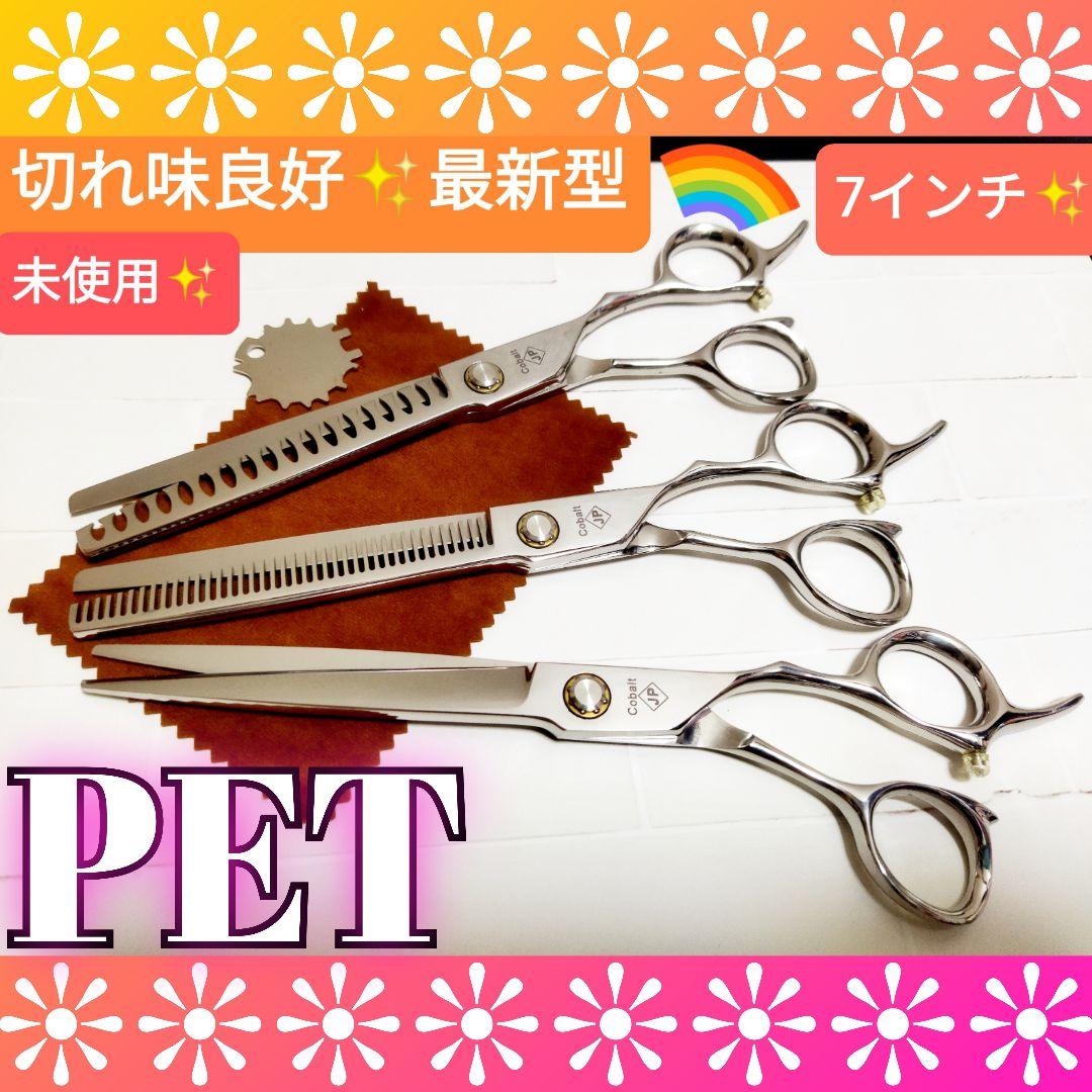 スパっと切れるプロ用ペットブレンディングセニングシザートリミングママミングハサミ