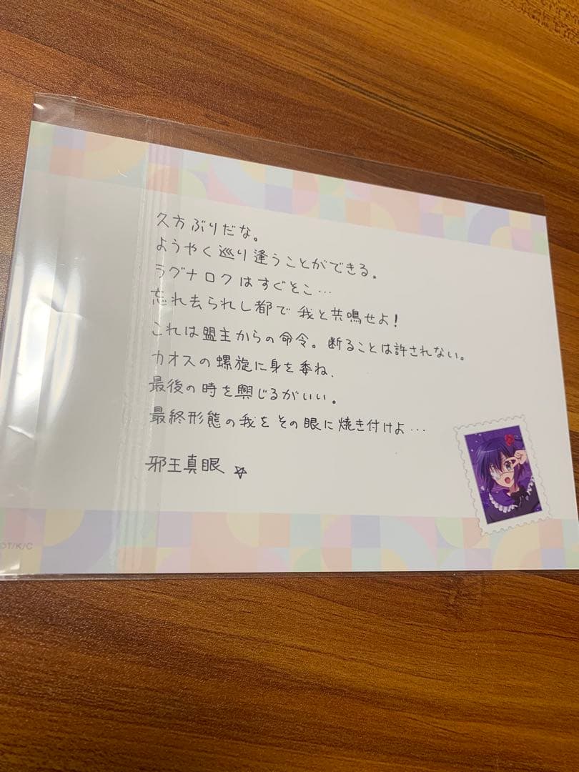 中二病でも恋がしたい！　六花　京アニのセカイ展 限定 特典 複製色紙セット