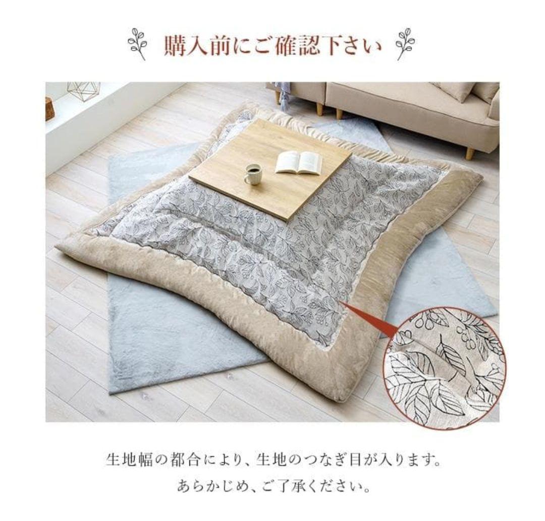 ​【極美品】北欧風 こたつ布団 長方形 205×245cm ふかふか 高級感