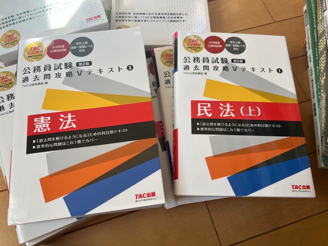 公務員試験 過去問攻略Vテキスト