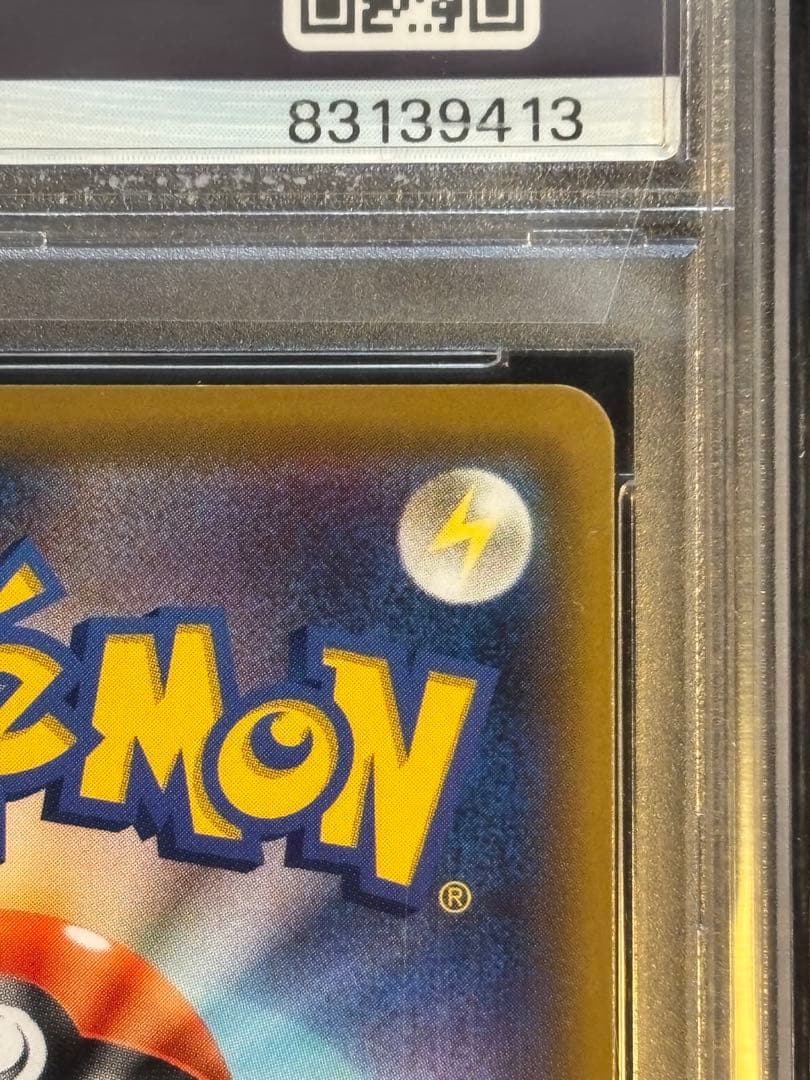 リーリエの全力 PSA10