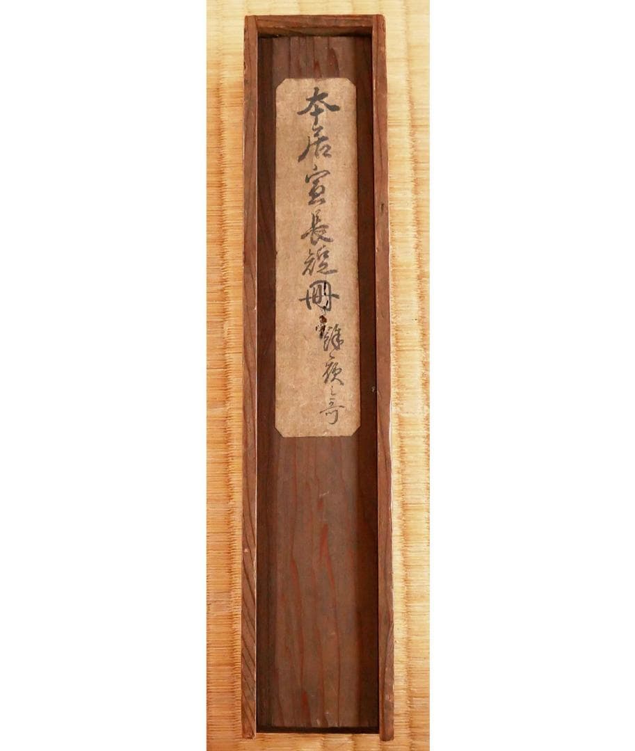 ◆『 本居宣長 和歌短冊 大蔵好斎古筆極 』◆検）荻生徂徠 松尾芭蕉 杉田玄白